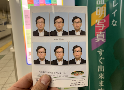 My ID Photo